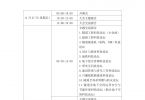 最新通知-2020（21届）中国隧道年会与地下工程大会