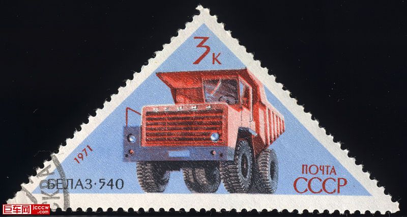 800px-Soviet_Union-1971-Stamp-0.03._BelAZ-540.jpg